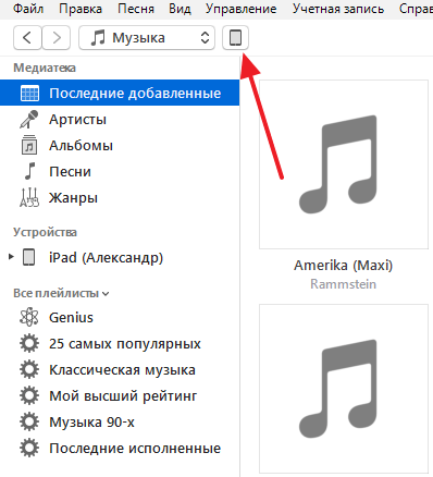 иконка устройства в iTunes