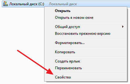 выберите пункт Свойства