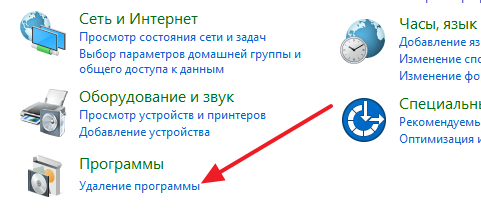 раздел Удаление программ