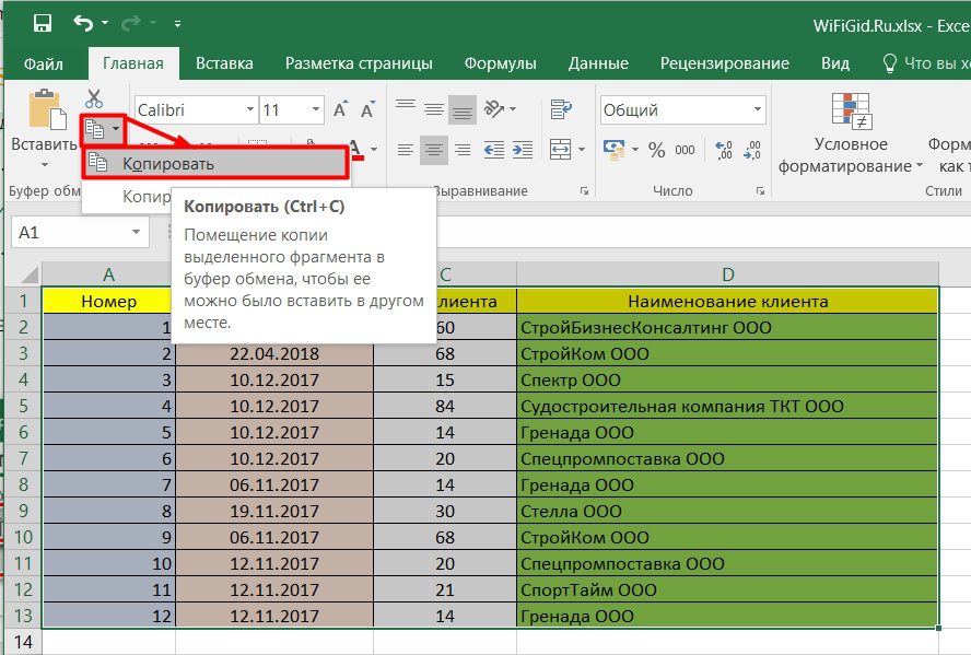 Как вставить таблицу из Excel в Word: пошаговая инструкция