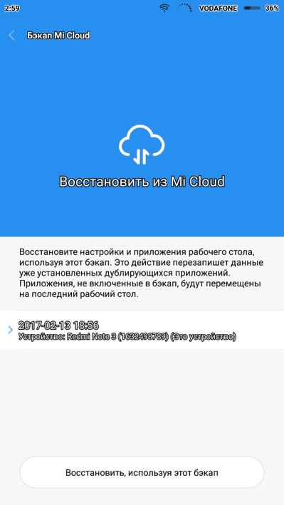 Меню настроек на Xiaomi