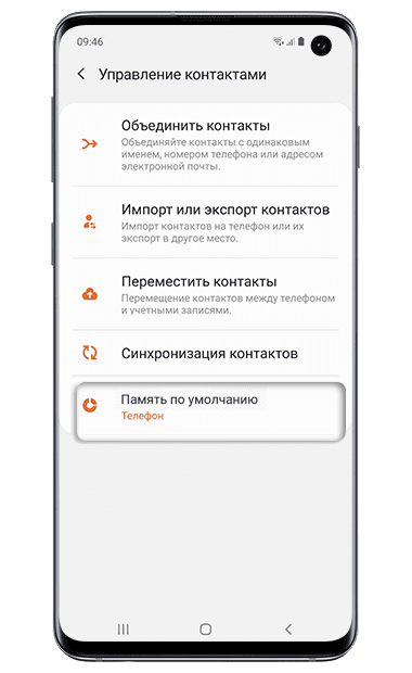 Как сохранить контакты, чтобы не потерять