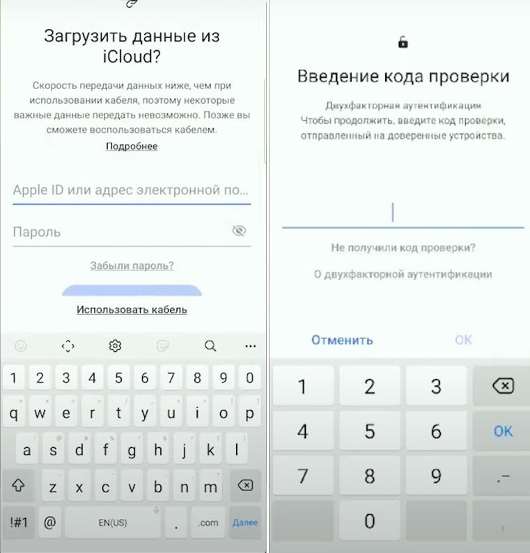 Перенос данных с iPhone на Android: пошаговая инструкция