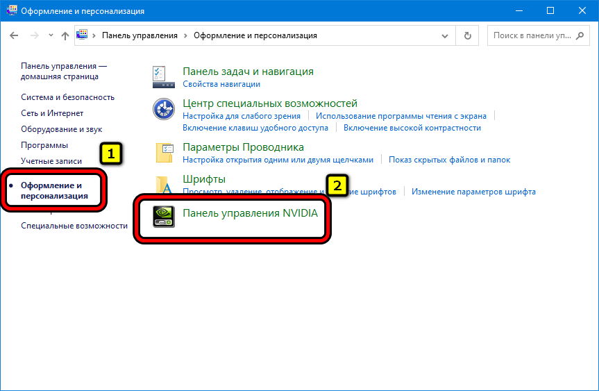 Панель нвидиа 
