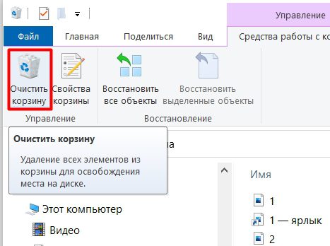 Как почистить диск C на компьютере с Windows: пошаговая инструкция