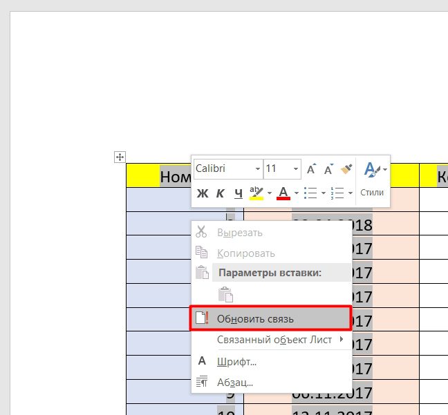 Как вставить таблицу из Excel в Word: пошаговая инструкция