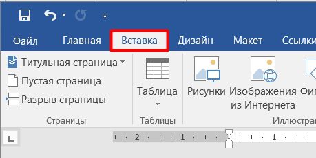 Как вставить таблицу из Excel в Word: пошаговая инструкция