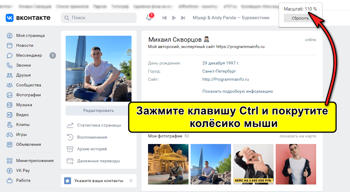 Увеличение в социальных сетязх