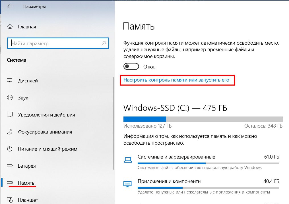 Очистка диска C на Windows 10: профессионально за 11 шагов