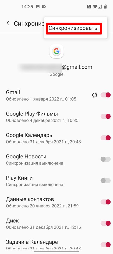 Перенос данных с iPhone на Android: пошаговая инструкция