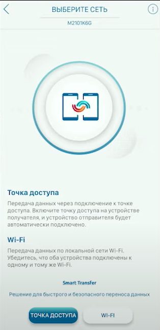 Перенос данных с iPhone на Android: пошаговая инструкция