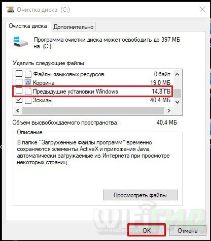 Очистка диска C на Windows 10: профессионально за 11 шагов