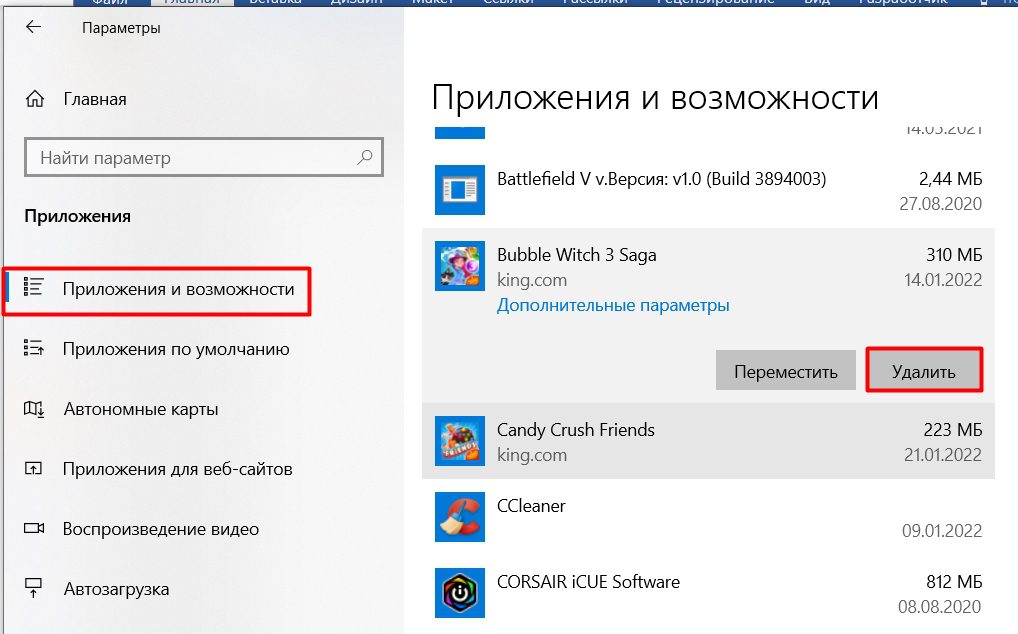 Очистка диска C на Windows 10: профессионально за 11 шагов