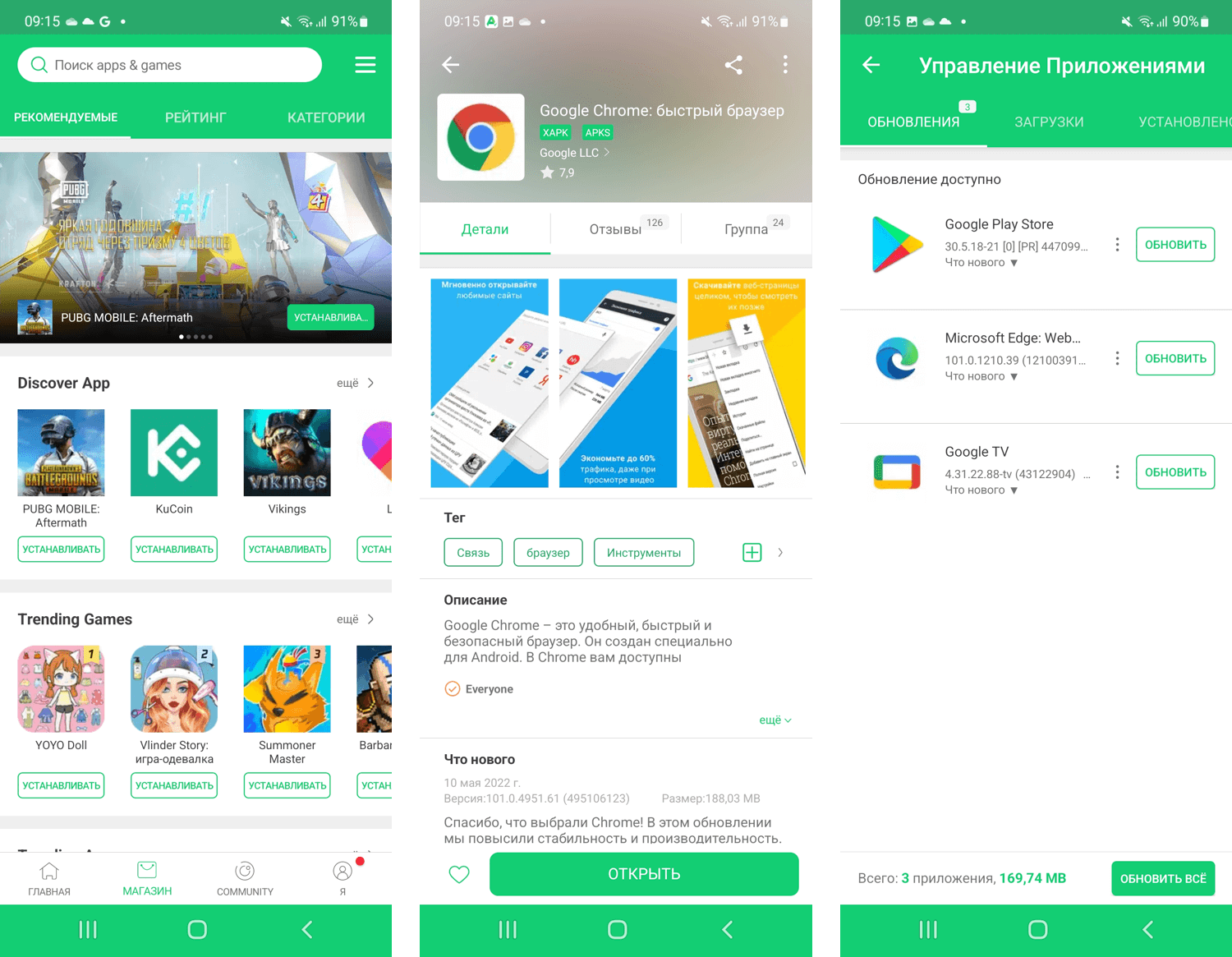 APKPure для Android