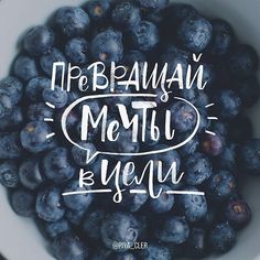 2 дня мучила эту надпись 😅 Наконец что-то написалось )))) ⠀ #u_fortype #u_fortype_7 #lettering #calligraphy Crush Quotes, Happy Quotes, Funny Quotes, Bible Psalms, Calligraphy Design