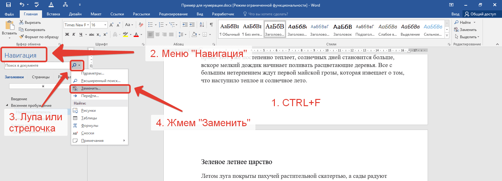 Разрыв страницы в ворде. Как убрать разрыв страницы. Как убрать разрыв страницы в Ворде. Удалить разрыв страницы в Word.