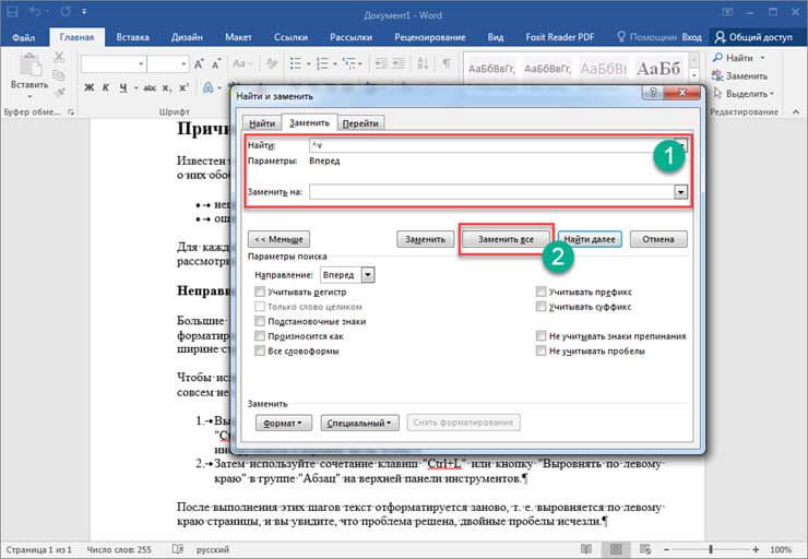 настраиваем microsoft word