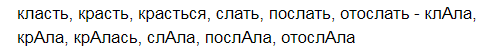 Правила для глаголов-1. Класть, красть 