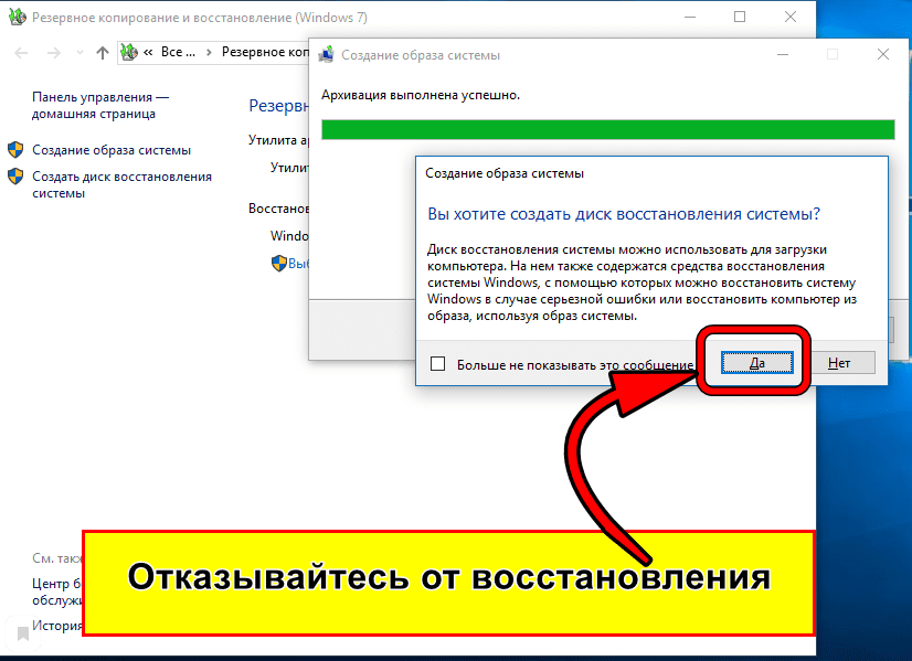 отказ от восстановления 