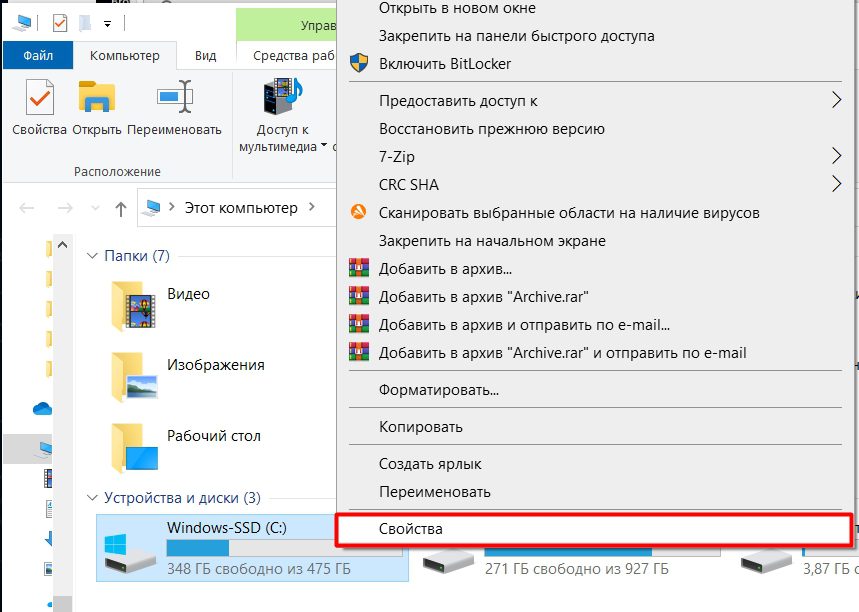 Очистка диска C на Windows 10: профессионально за 11 шагов