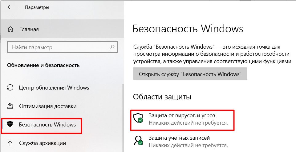 Очистка диска C на Windows 10: профессионально за 11 шагов