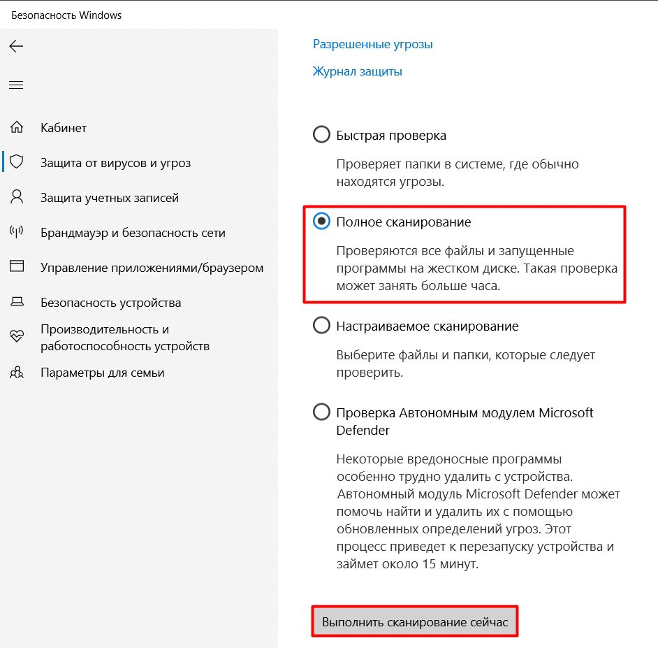 Очистка диска C на Windows 10: профессионально за 11 шагов