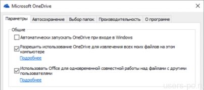 onedrive_2