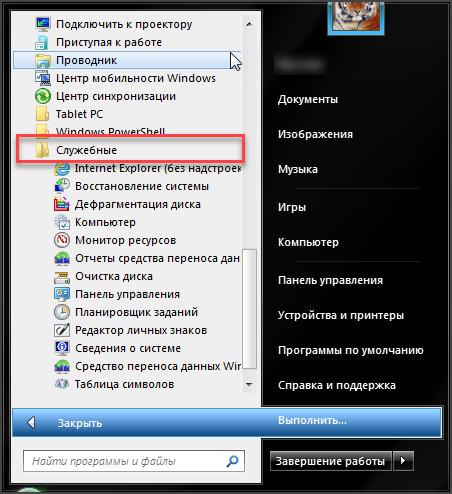 Очистка Windows от хлама