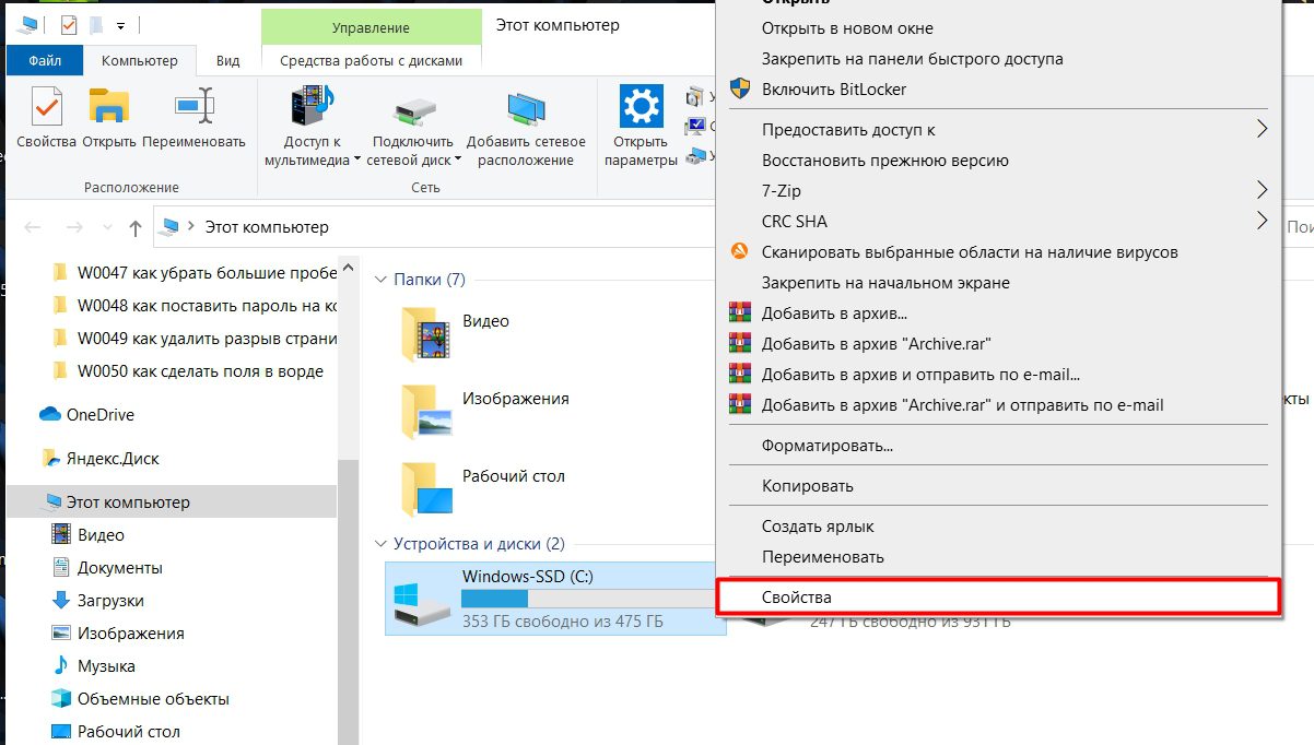 Как почистить диск C на компьютере с Windows: пошаговая инструкция