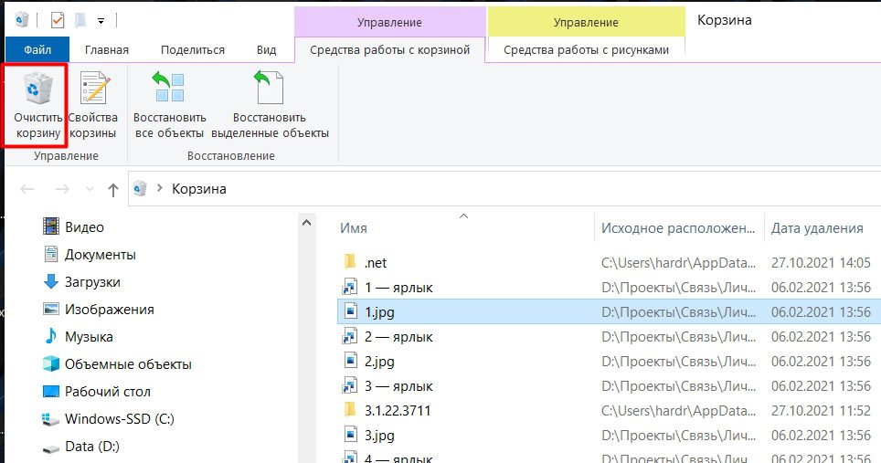 Очистка диска C на Windows 10: профессионально за 11 шагов