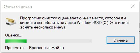 Как почистить диск C на компьютере с Windows: пошаговая инструкция