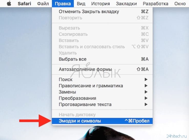 Как поставить ударение в словах на iPhone, Android, Windows и Mac