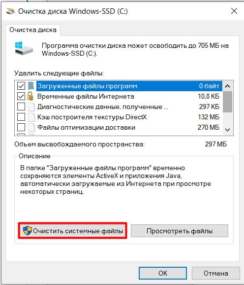 Как почистить диск C на компьютере с Windows: пошаговая инструкция