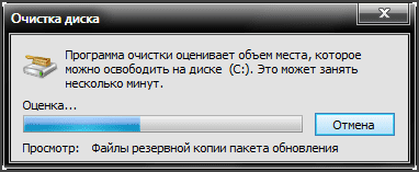 Очистка Windows от хлама