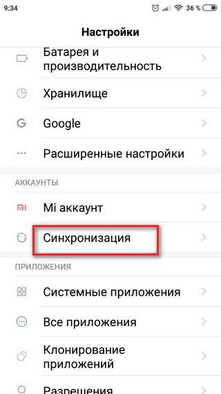 Переход в раздел «Синхронизация» для Mi Cloud