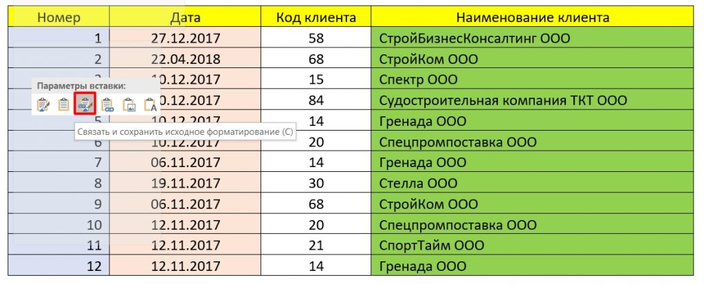 Как вставить таблицу из Excel в Word: пошаговая инструкция