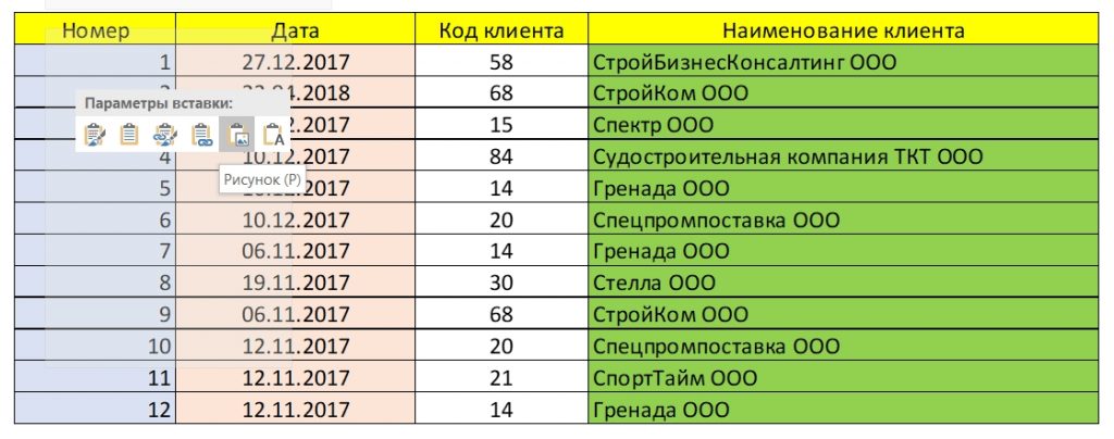 Как вставить таблицу из Excel в Word: пошаговая инструкция