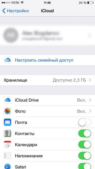 Меню облачного хранилища iCloud