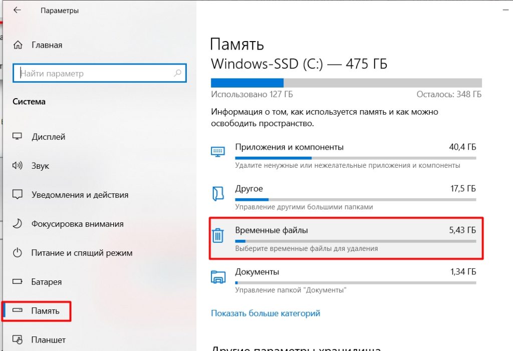 Очистка диска C на Windows 10: профессионально за 11 шагов