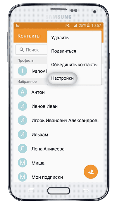 Как сохранить контакты в аккаунт Google