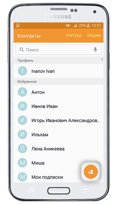 Как сохранить контакты, чтобы не потерять