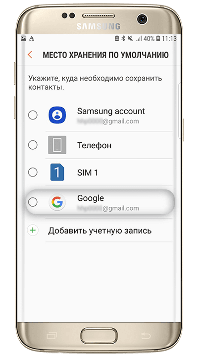 Как сохранить контакты, чтобы не потерять