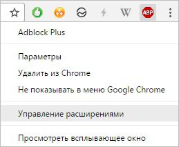 Открываем настройки плагина в Google Chrome