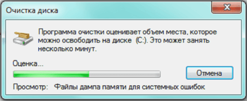 Анализ дискового пространства