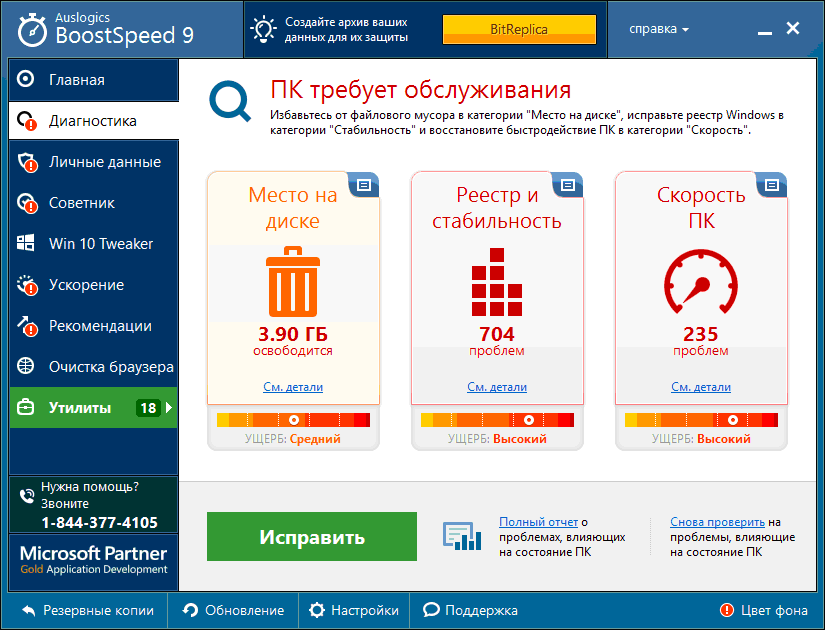 AusLogics BoostSpeed