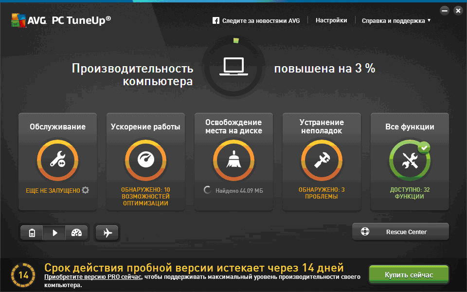 Меню AVG PC TuneUp