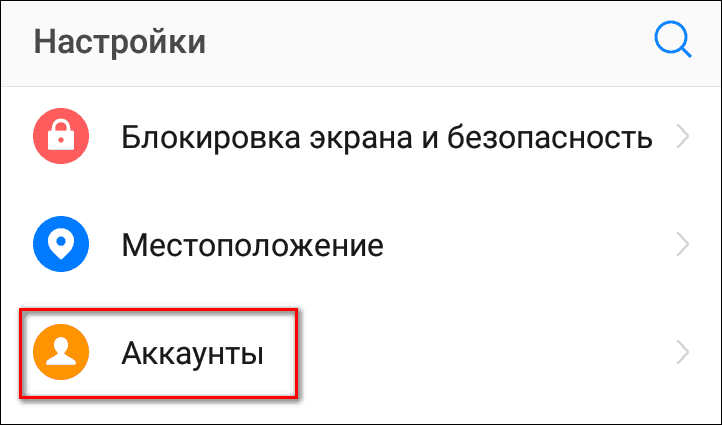 раздел аккаунты