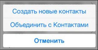 перенос контактов google на айфон