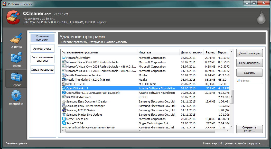 Удаление программ в CCleaner