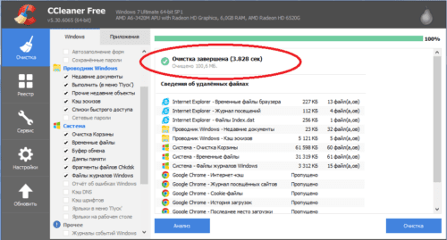 Ccleaner результат очистки